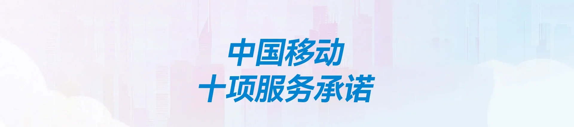让胡路区移动宽带