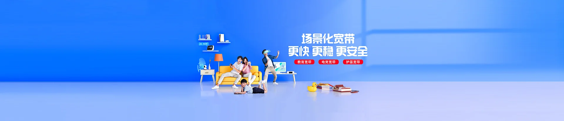 让胡路区移动宽带